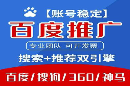 百度推广托管案例解析，看如何打造爆款广告
